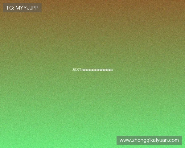 35273棋牌多平台兼容，支持手机和平板多设备畅玩