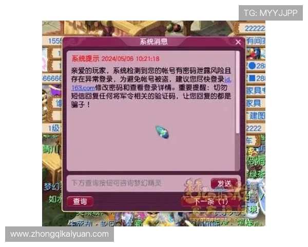 凯旋门官网安全登录与账号管理技巧保障玩家账号安全 凯旋门官网安全登录与账号管理技巧保障玩家账号安全