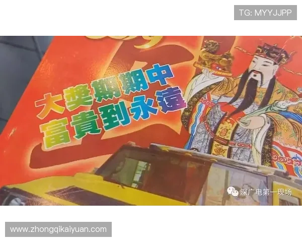 澳门六合彩旗舰平台全面解析投注技巧，帮助玩家提升中奖率实现财富增值