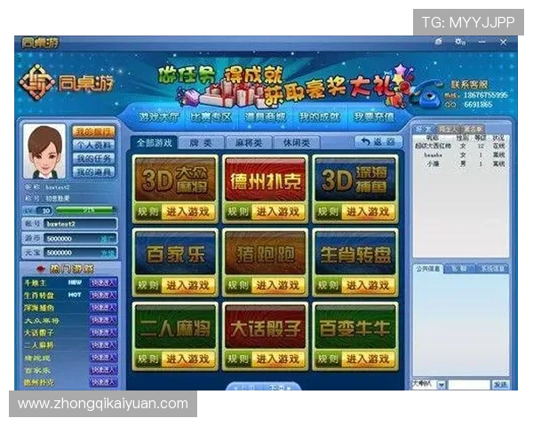 元游棋牌游戏大厅官网下载最新版本,安全稳定支持多平台畅玩体验 元游棋牌游戏大厅官网下载最新版本,安全稳定支持多平台畅玩体验