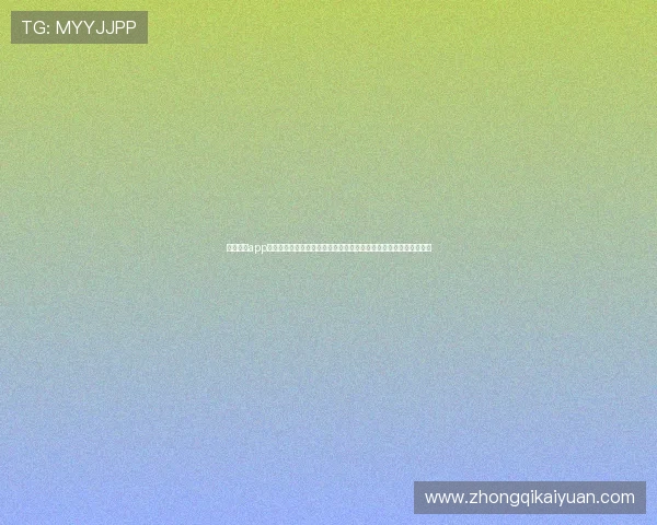 开元体育app最新下载官网安卓版本功能介绍与使用技巧，提升您的体育娱乐体验