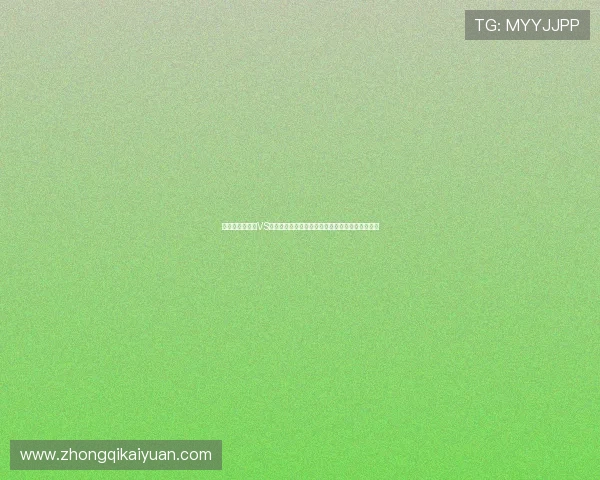 关注世界杯巴西VS海地比赛：两队球衣号码分布及球员战术分析报告