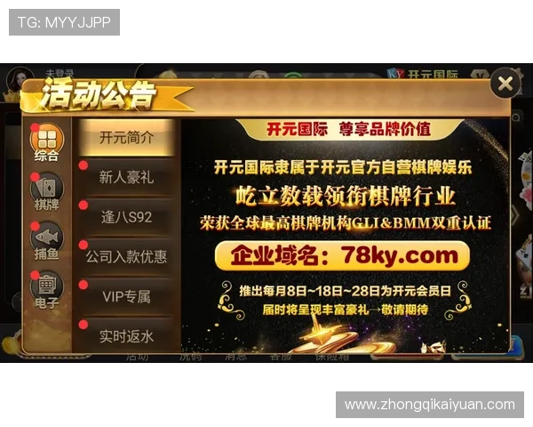 开元棋牌595用户评价与口碑分析助你选择最值得信赖的平台
