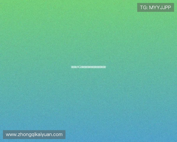 金沙澳门AG娱乐城:探索在线博彩的新世界与乐趣 金沙澳门AG娱乐城:探索在线博彩的新世界与乐趣