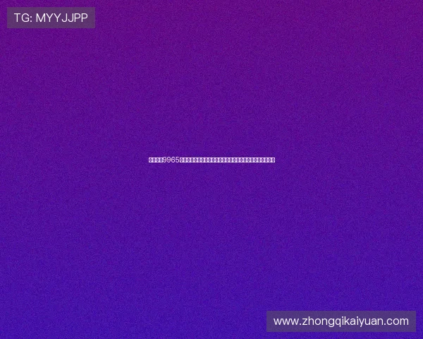 必赢棋牌9965支持多种支付方式快速充值提现让玩家游戏体验更加便捷顺畅 必赢棋牌9965支持多种支付方式快速充值提现让玩家游戏体验更加便捷顺畅