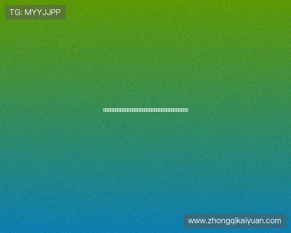 澳门皇冠棋牌正版官网支持多平台无缝切换，随时随地畅享高品质棋牌游戏乐趣