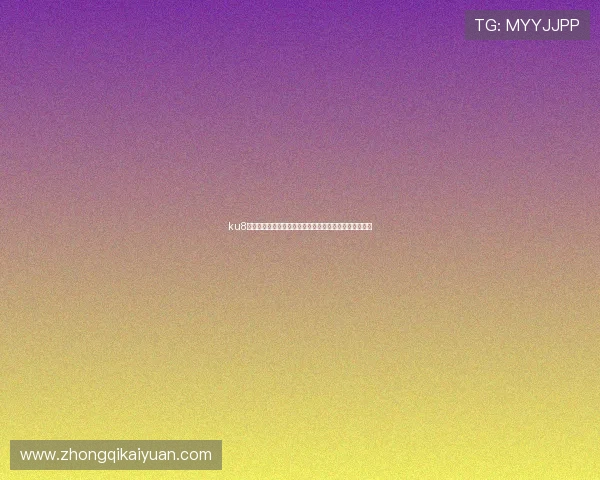 ku8体育世界杯期间最受关注的明星球员表现与精彩瞬间回顾 ku8体育世界杯期间最受关注的明星球员表现与精彩瞬间回顾
