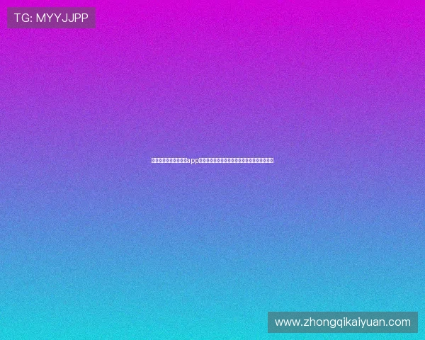 世界杯期间真人百家乐app的最新优惠活动与注册流程详解,助你轻松入局 世界杯期间真人百家乐app的最新优惠活动与注册流程详解,助你轻松入局