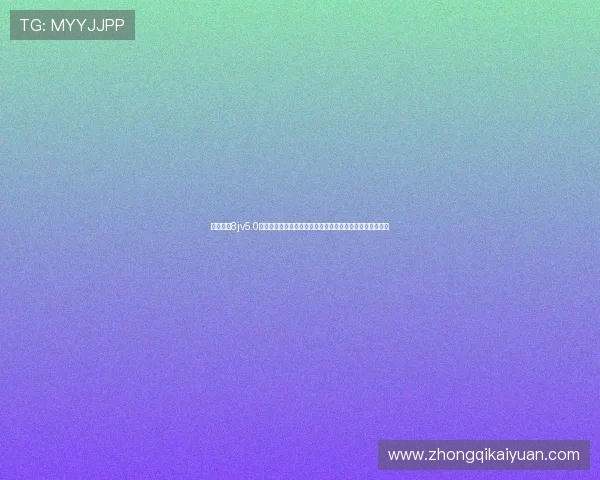 八戒棋牌8jv5.0版本新增赛事直播回放功能助力用户错过的世界杯精彩瞬间 八戒棋牌8jv5.0版本新增赛事直播回放功能助力用户错过的世界杯精彩瞬间